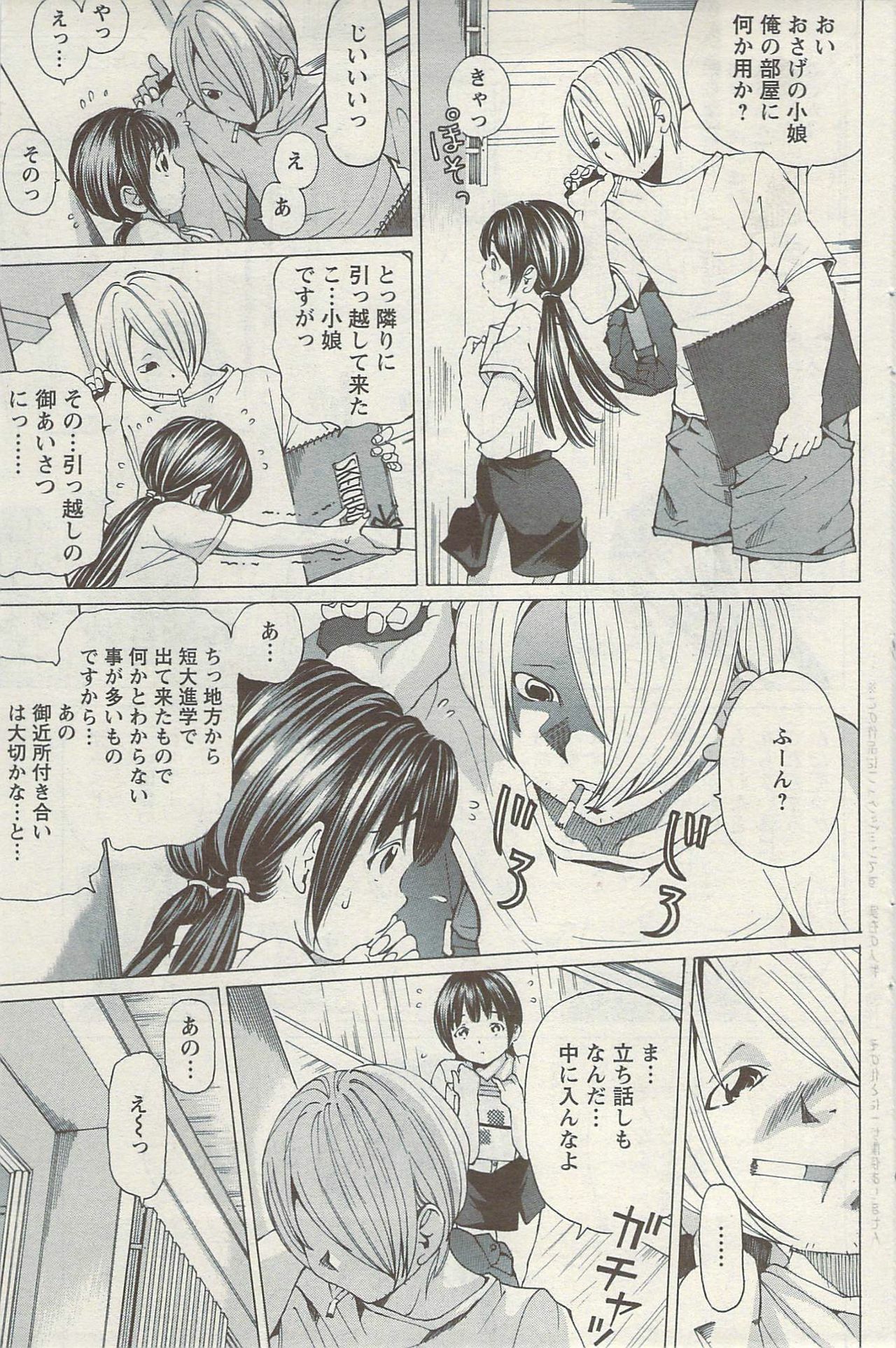 Action Pizazz Special 2009-08 page 121 full
