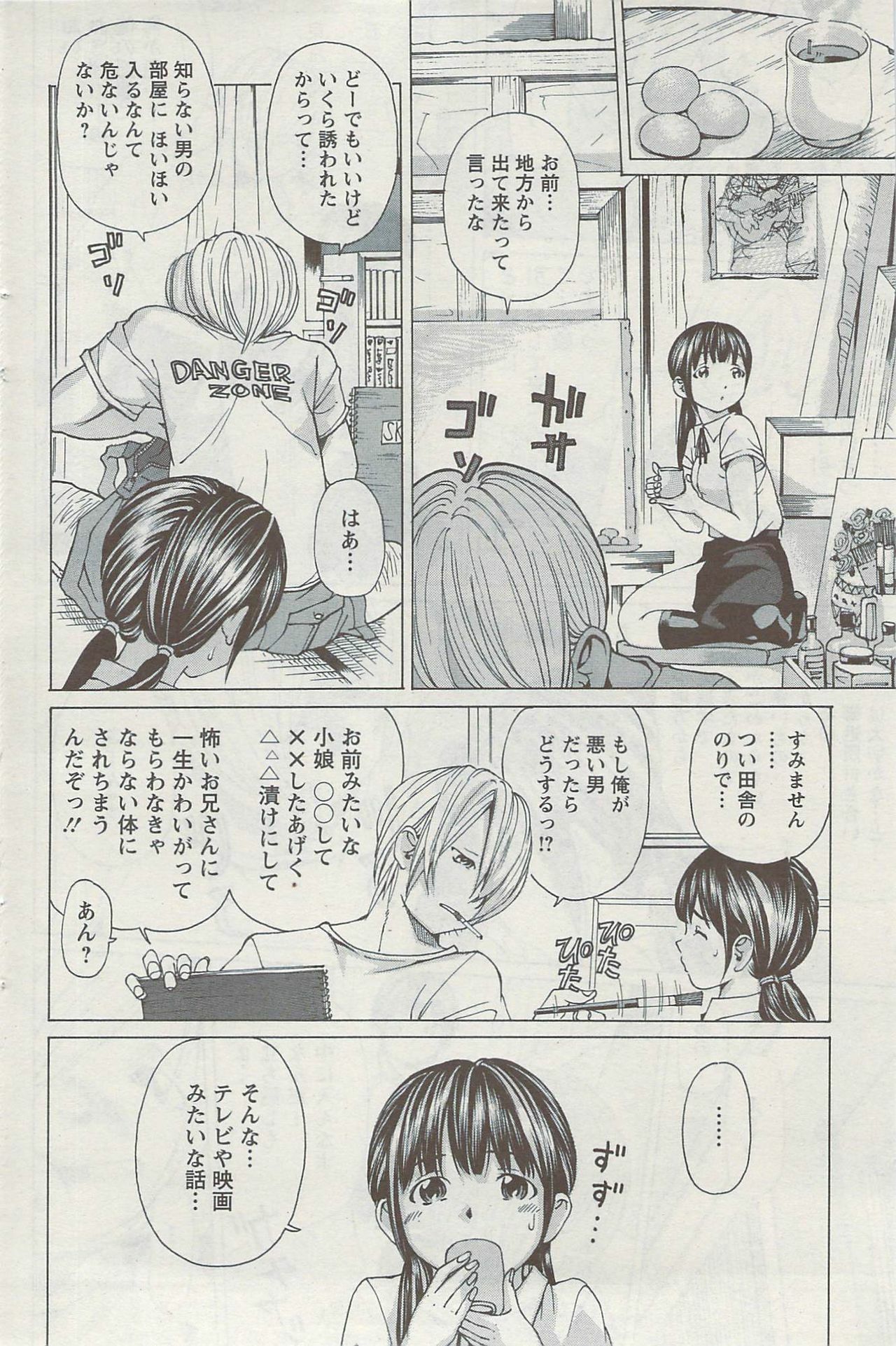 Action Pizazz Special 2009-08 page 122 full
