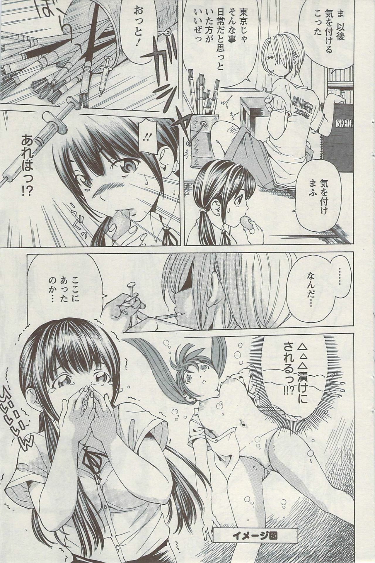 Action Pizazz Special 2009-08 page 123 full