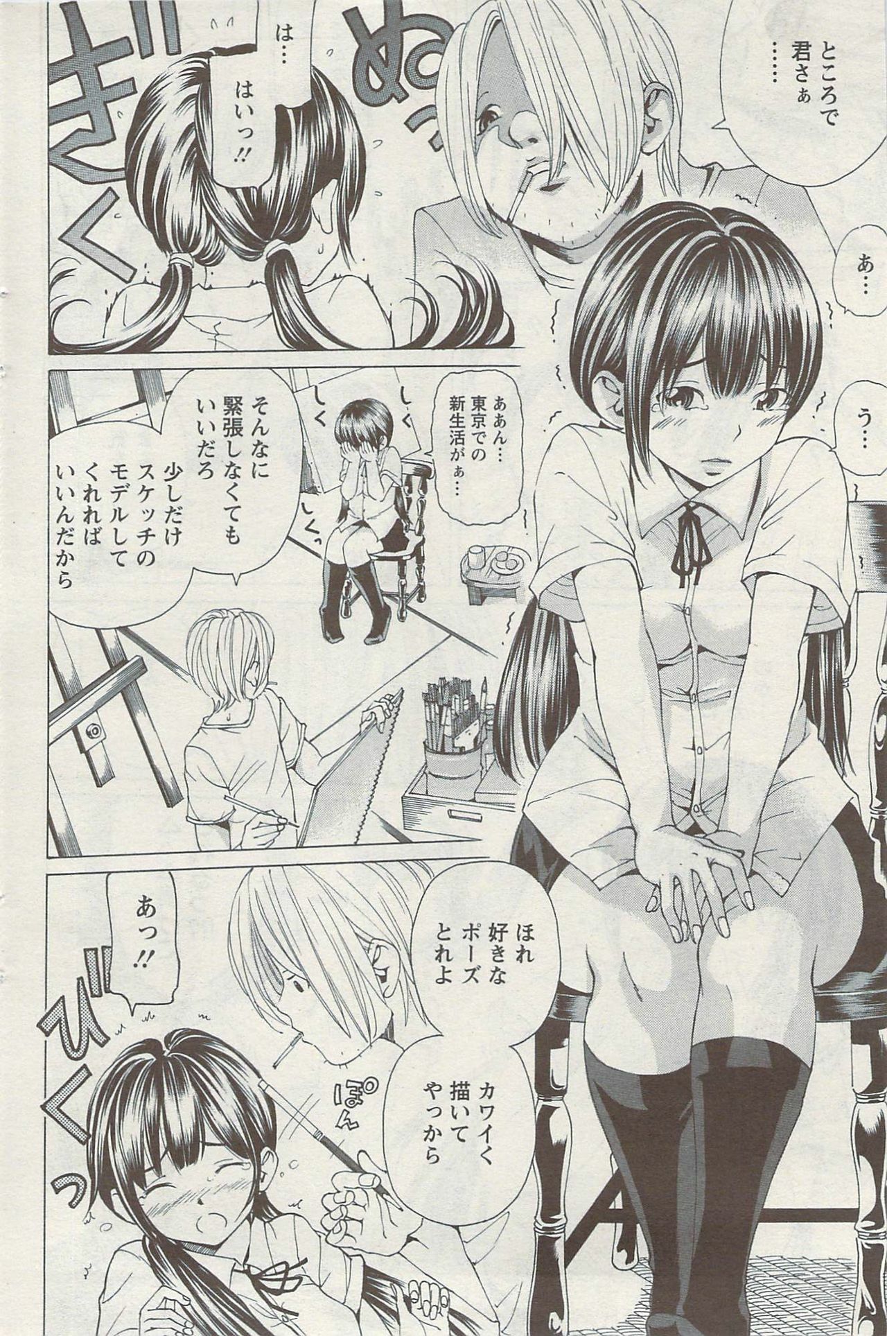 Action Pizazz Special 2009-08 page 124 full