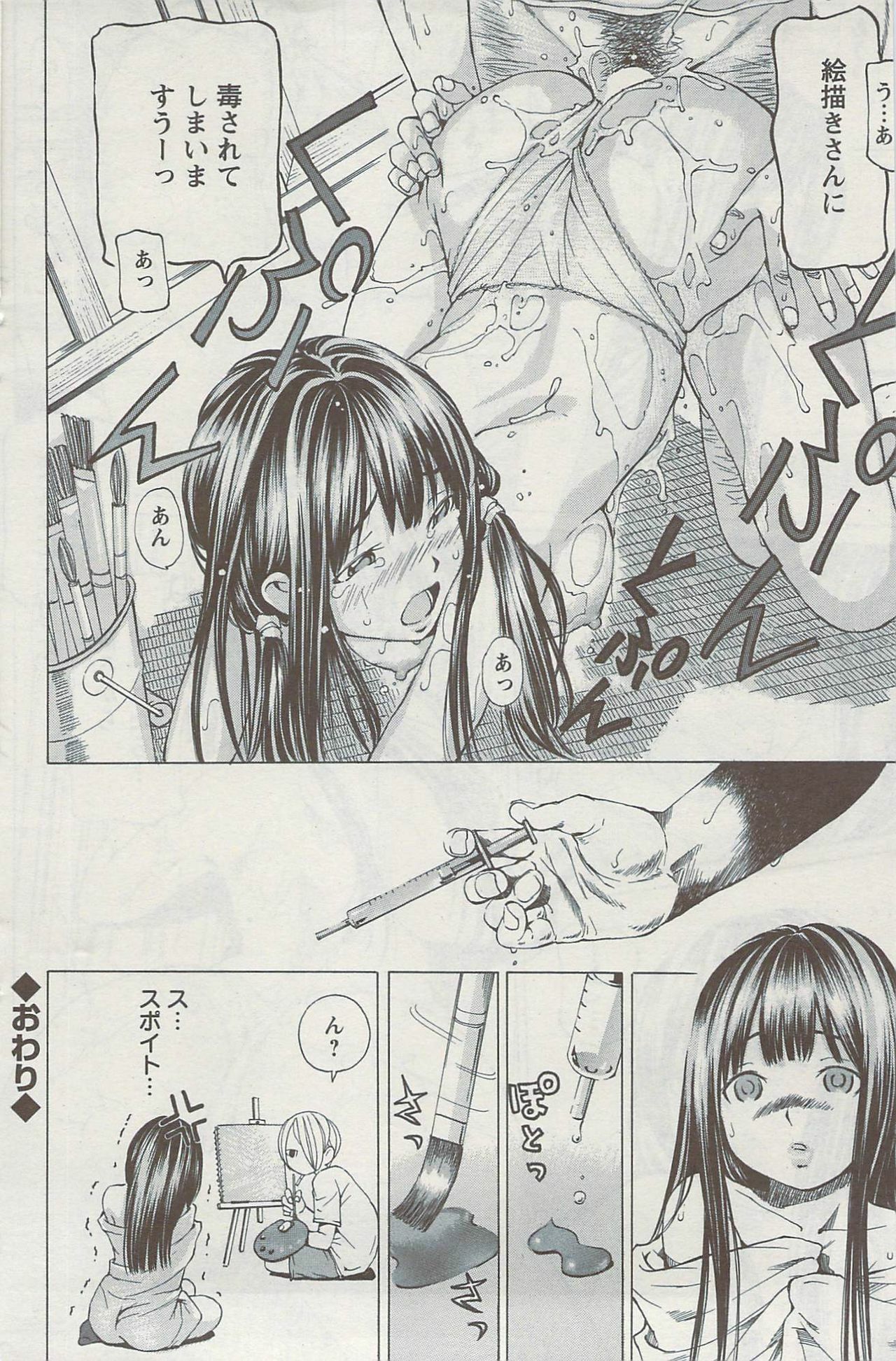 Action Pizazz Special 2009-08 page 134 full