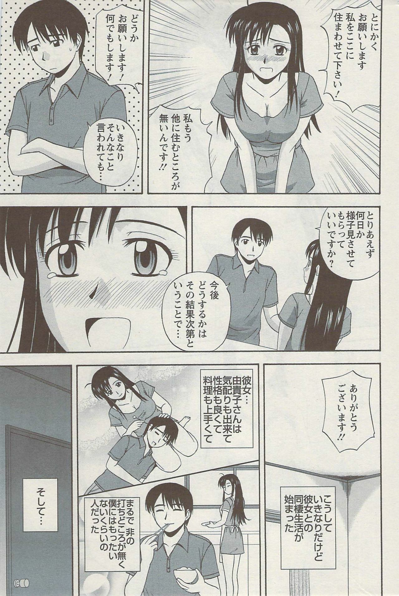Action Pizazz Special 2009-08 page 183 full