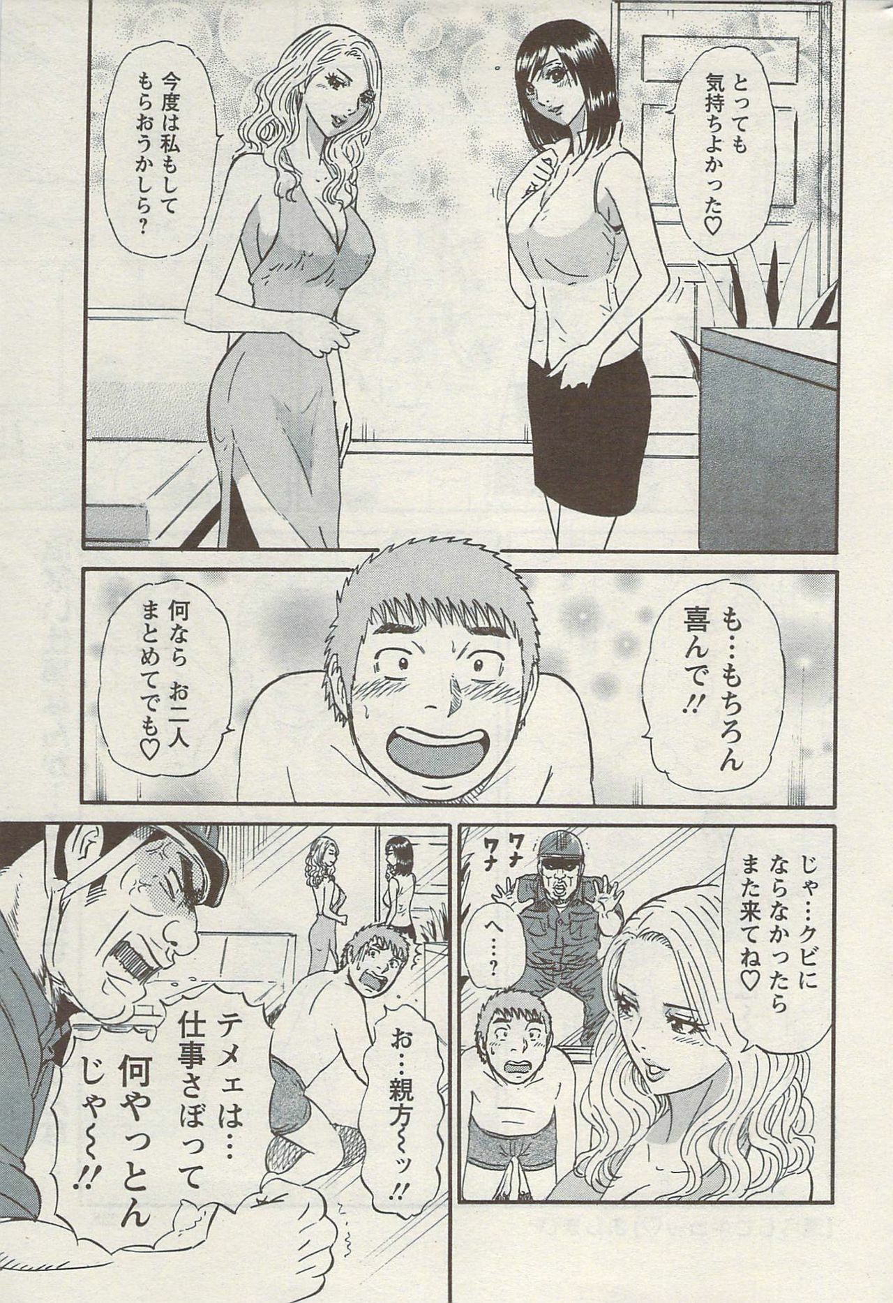 Action Pizazz Special 2009-08 page 227 full
