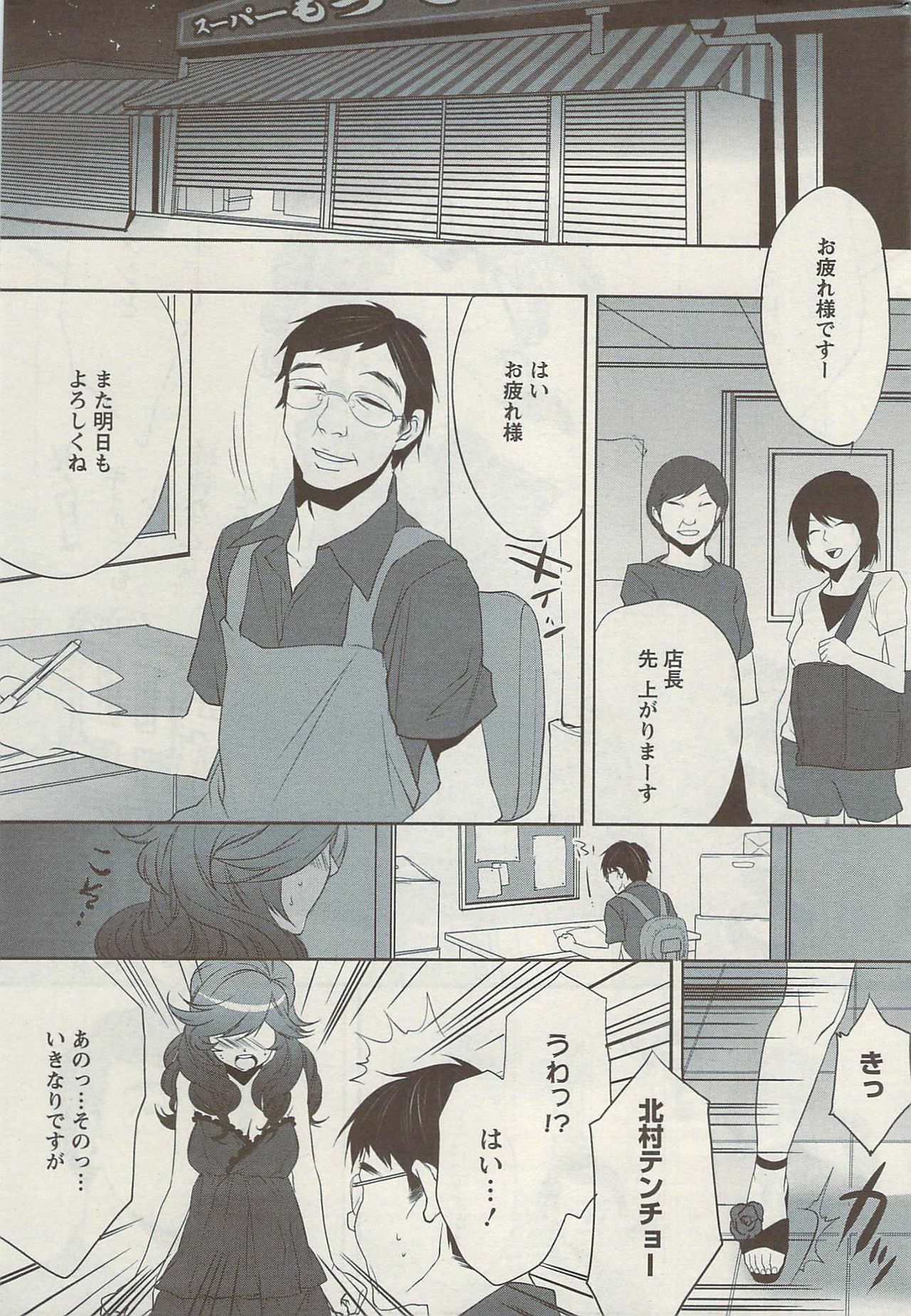 Action Pizazz Special 2009-08 page 229 full