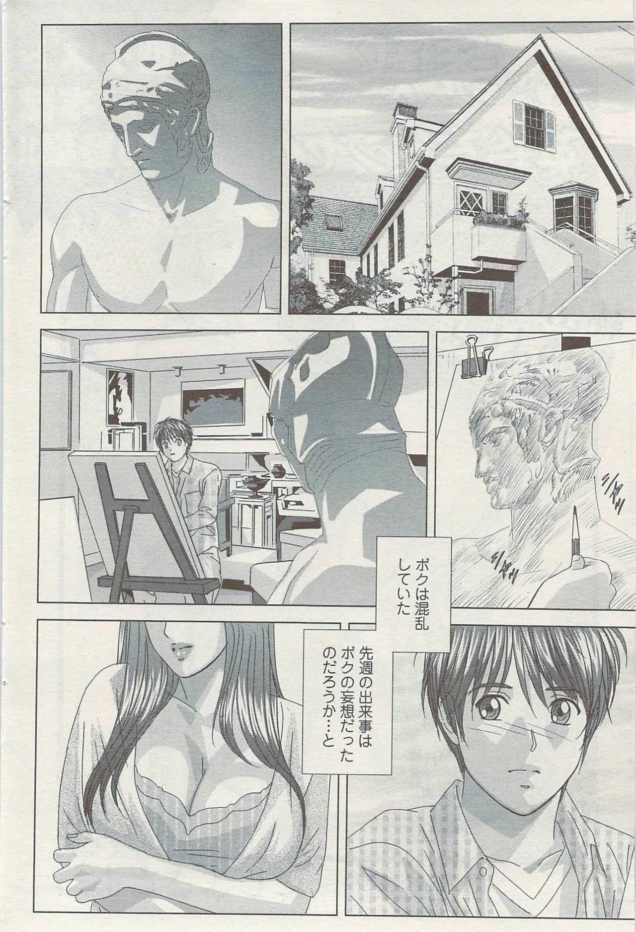 Action Pizazz Special 2009-08 page 88 full