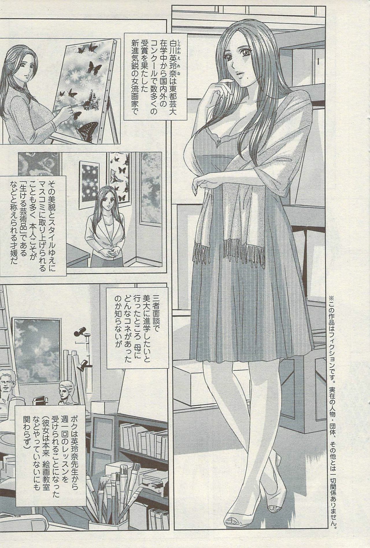 Action Pizazz Special 2009-08 page 89 full
