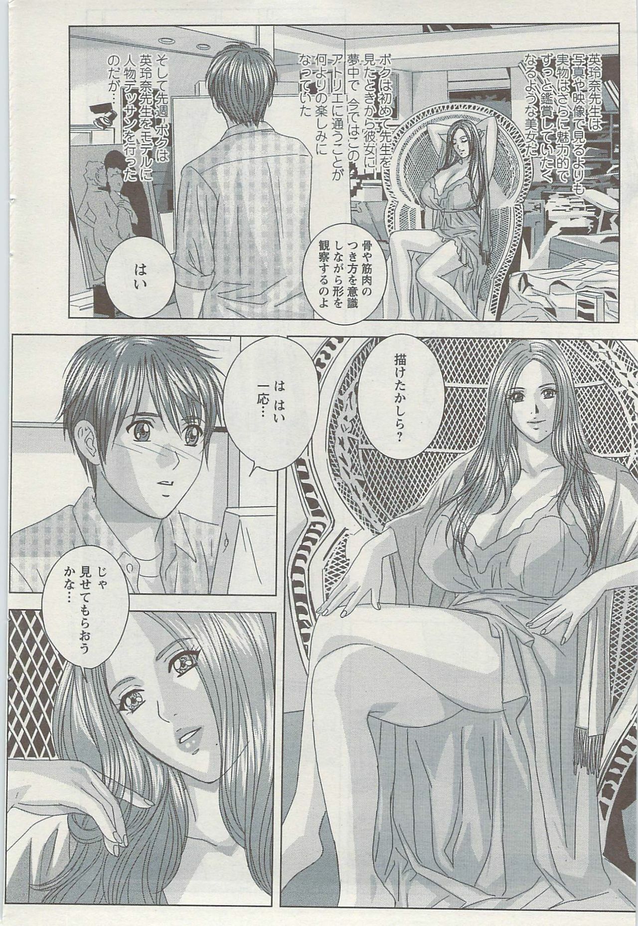 Action Pizazz Special 2009-08 page 90 full