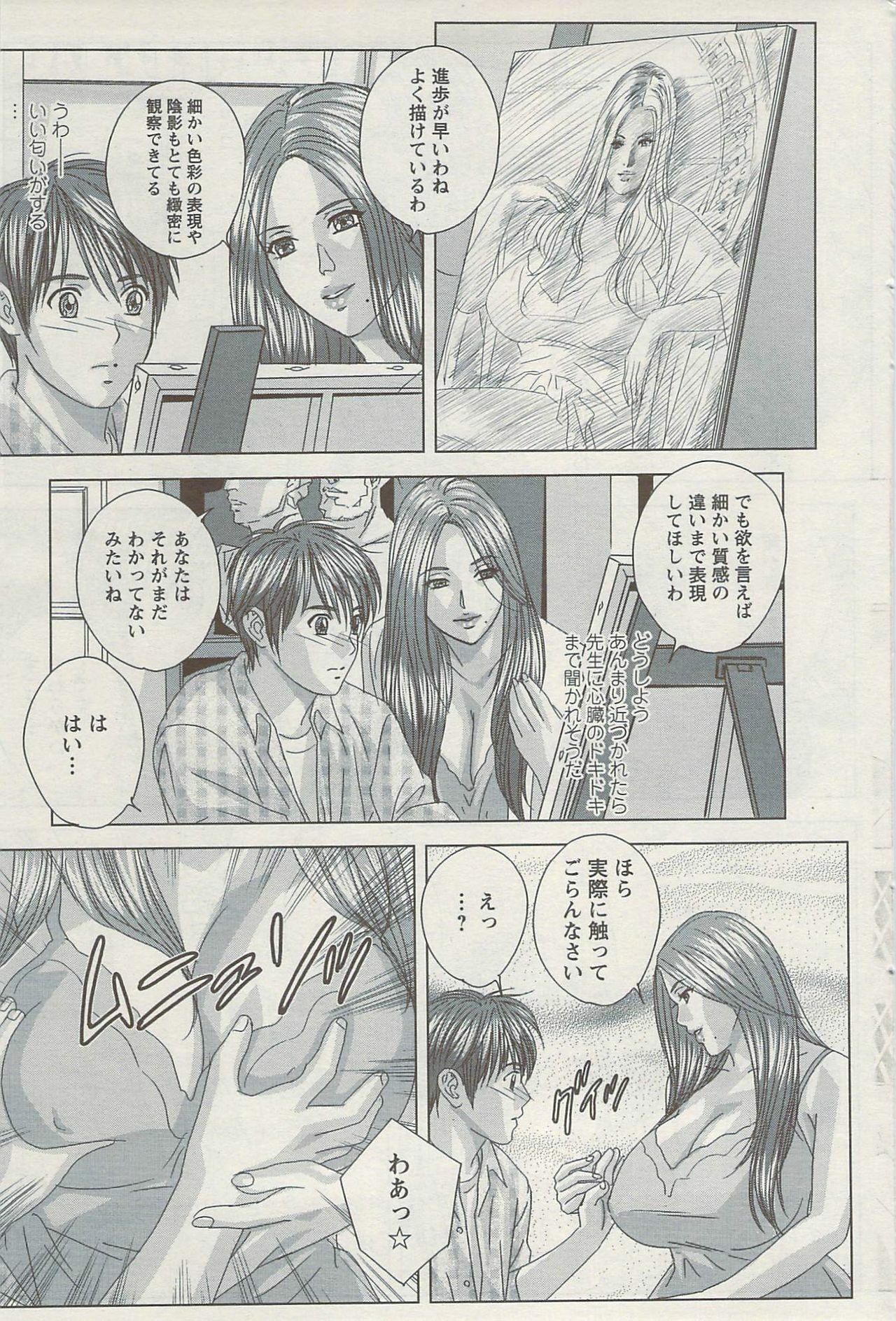 Action Pizazz Special 2009-08 page 91 full