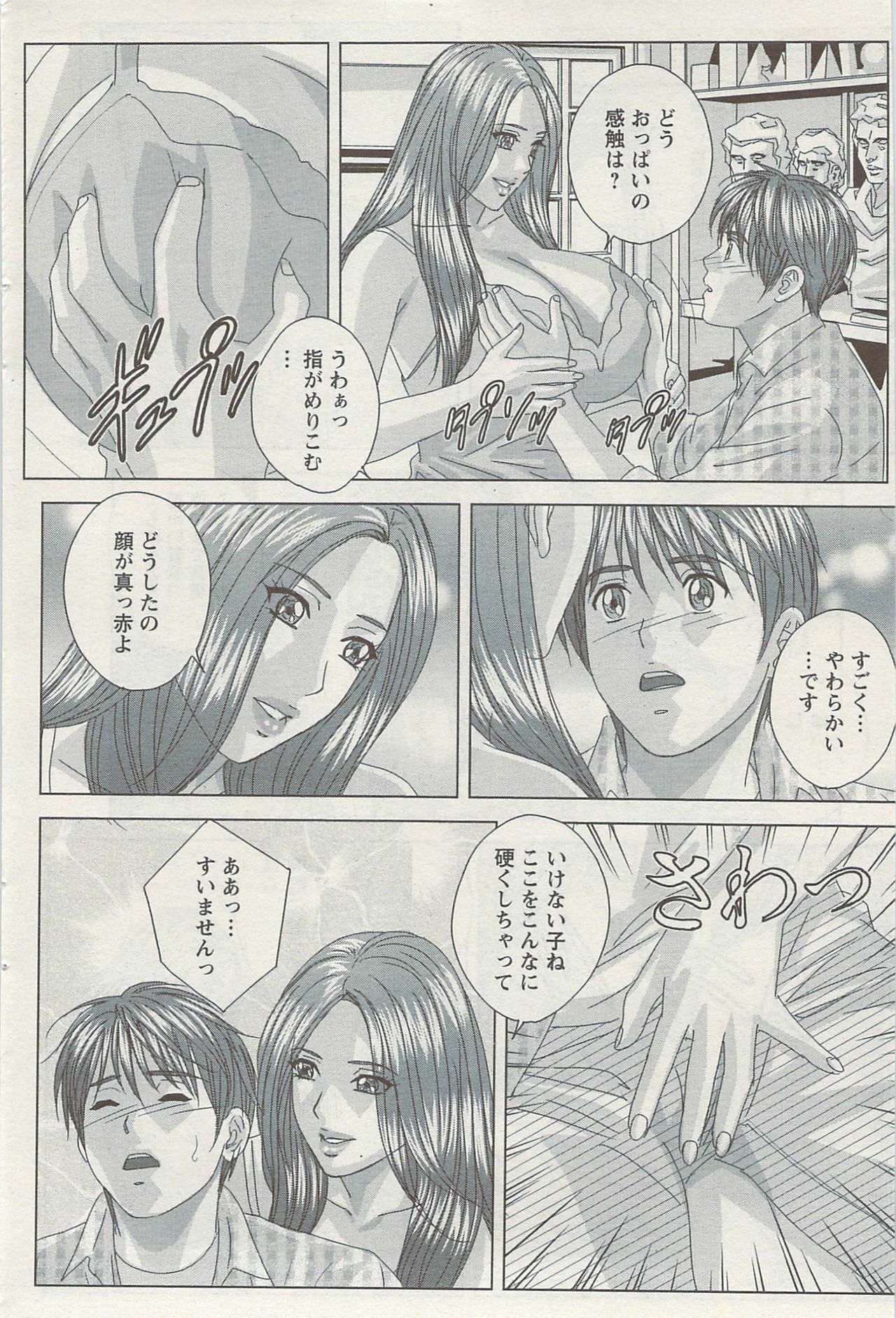 Action Pizazz Special 2009-08 page 92 full