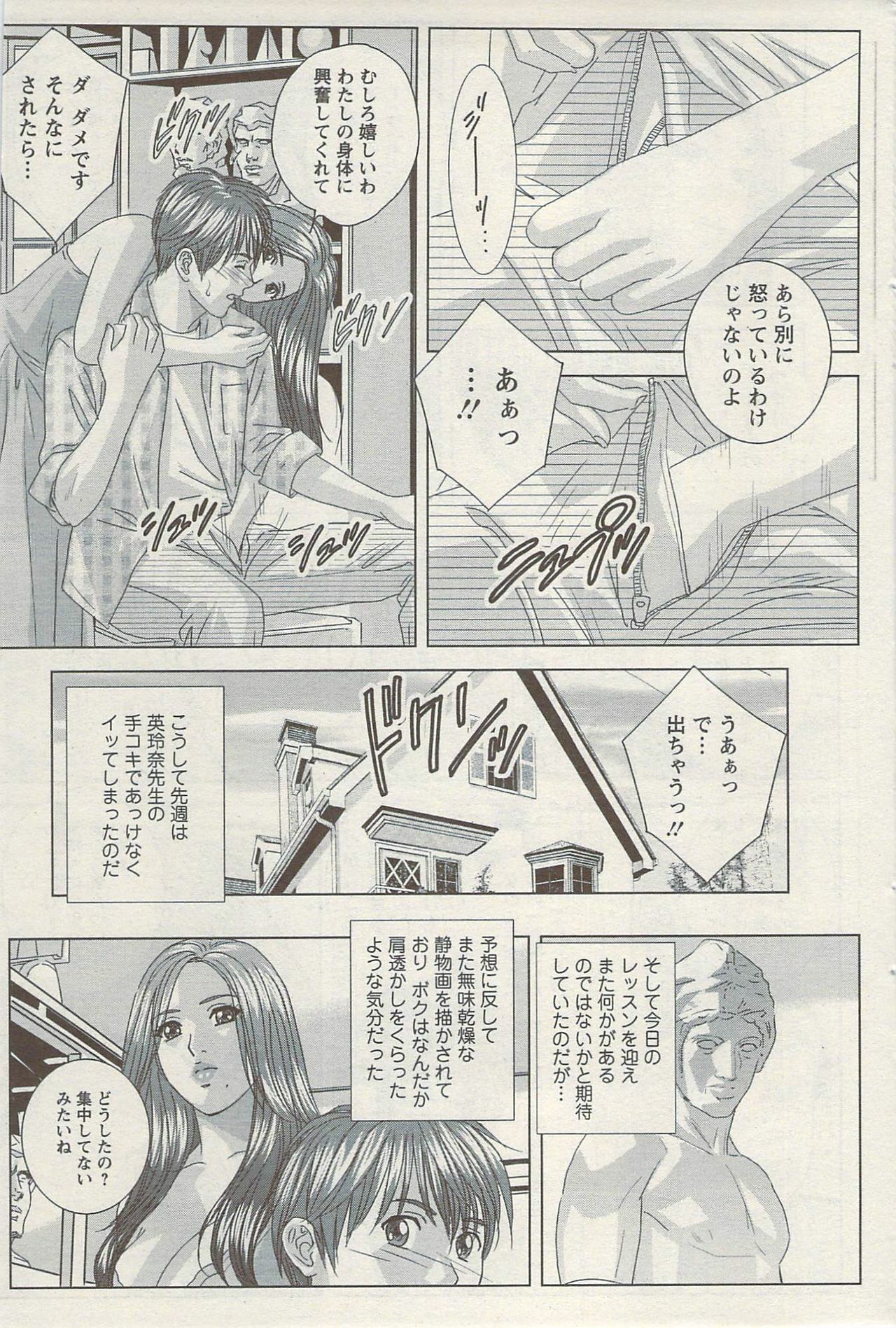 Action Pizazz Special 2009-08 page 93 full