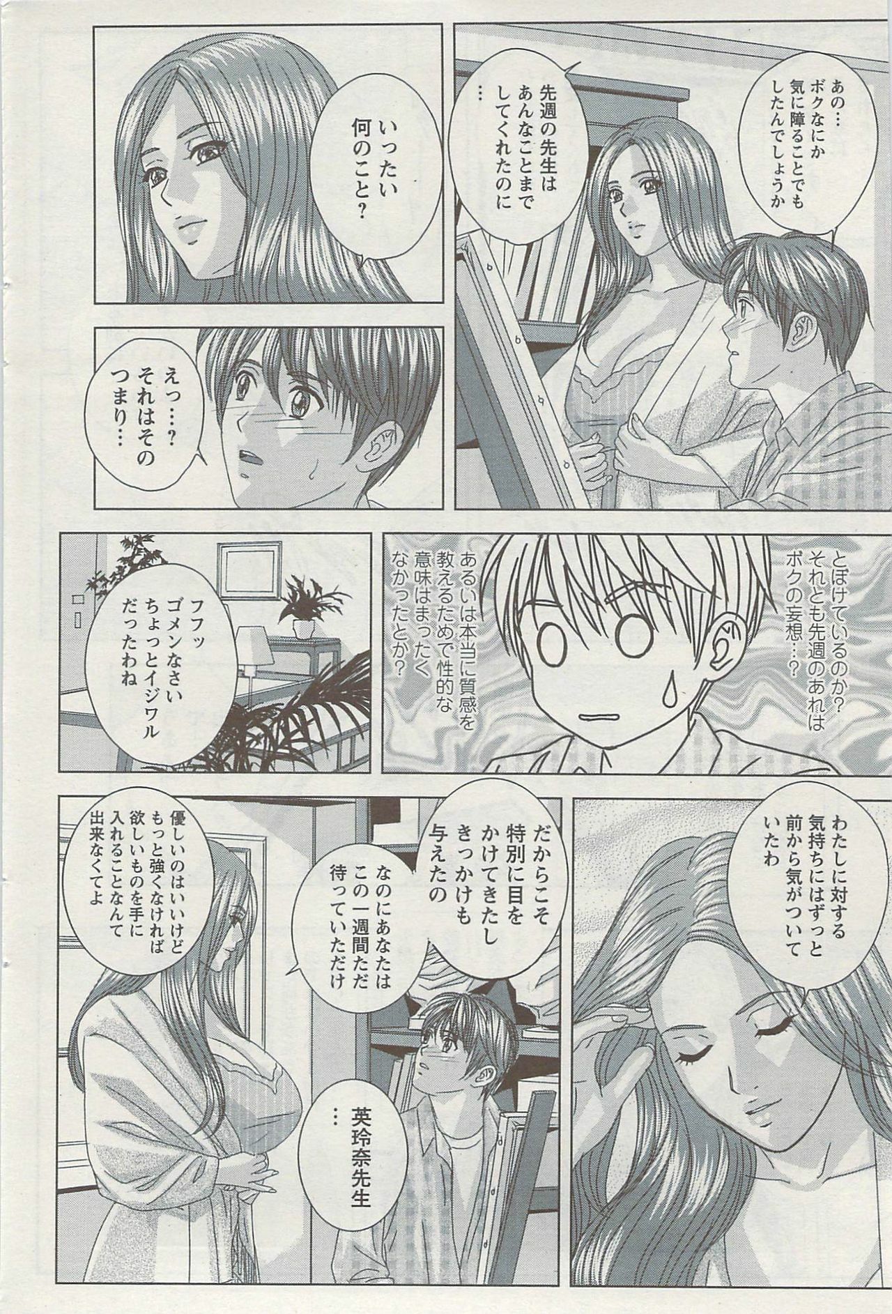 Action Pizazz Special 2009-08 page 94 full