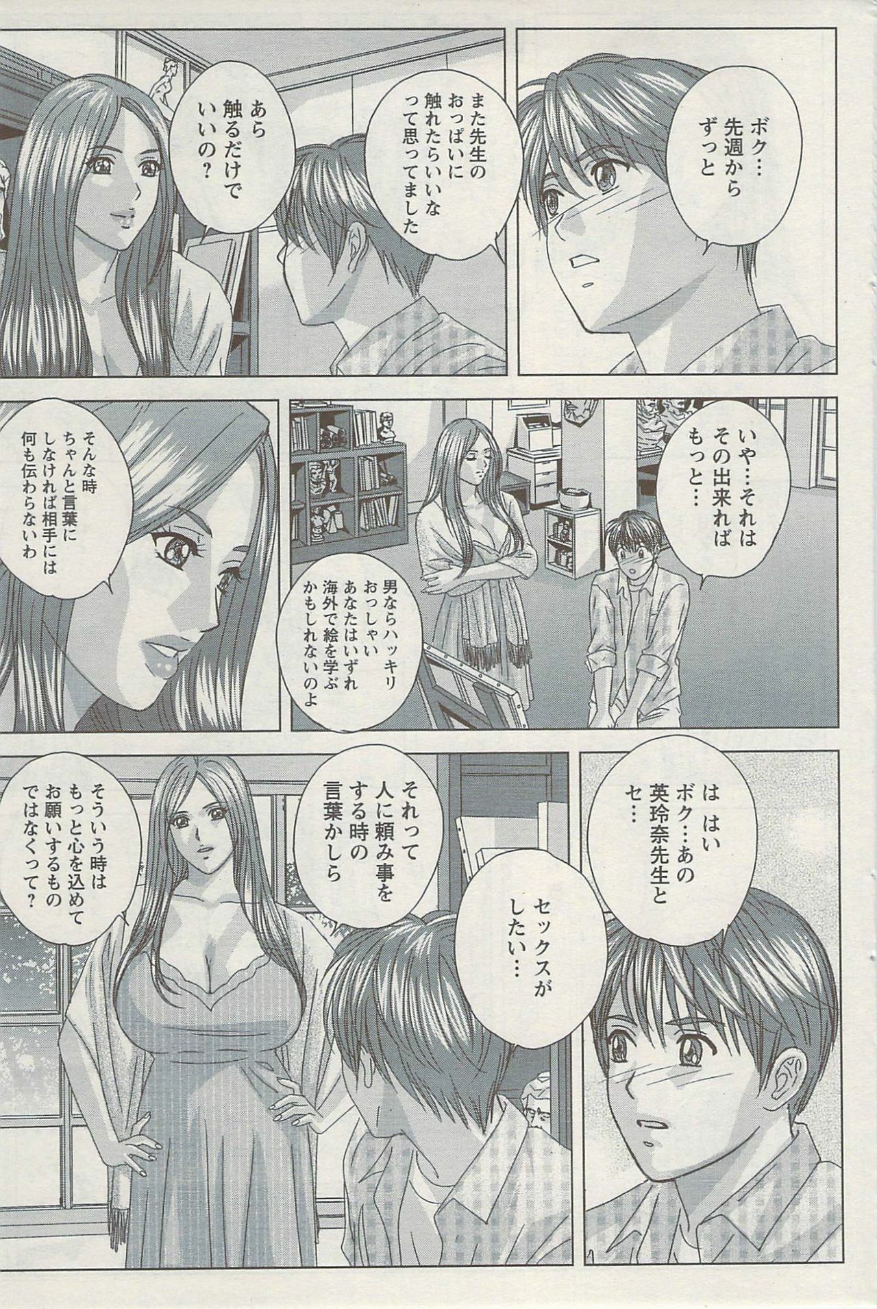 Action Pizazz Special 2009-08 page 95 full
