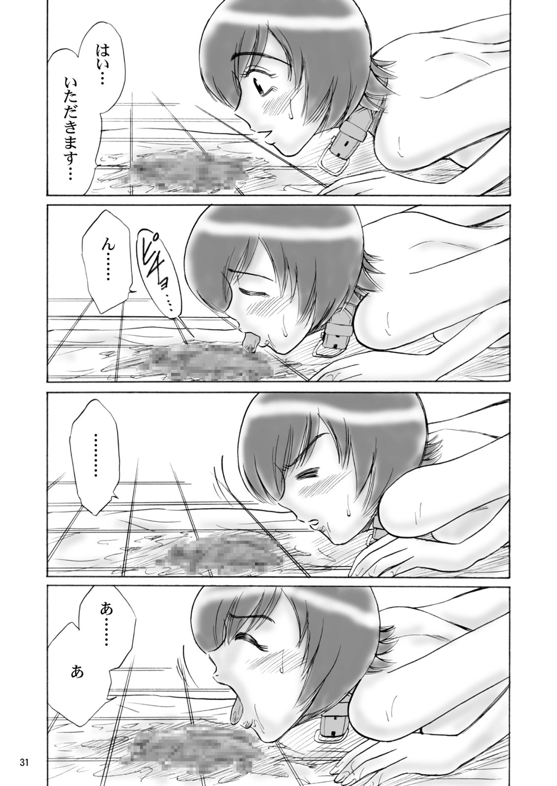 [Mousou Kai no Juunin wa Ikiteiru. (Kan Danchi)] Kyoudai SM Monogatari 7days fuzz ~Nanokakan Choukyouroku~ Zenpen [Digital] page 31 full