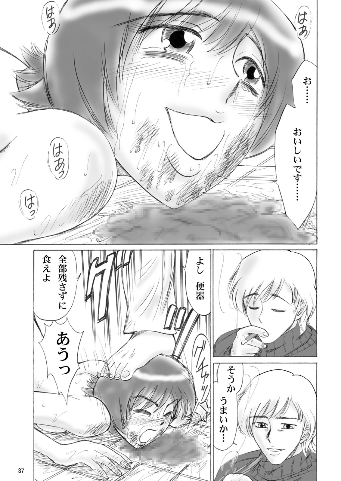 [Mousou Kai no Juunin wa Ikiteiru. (Kan Danchi)] Kyoudai SM Monogatari 7days fuzz ~Nanokakan Choukyouroku~ Zenpen [Digital] page 37 full