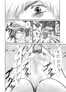 [Mousou Kai no Juunin wa Ikiteiru. (Kan Danchi)] Kyoudai SM Monogatari 7days fuzz ~Nanokakan Choukyouroku~ Zenpen [Digital] - page 12