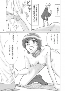 [Mousou Kai no Juunin wa Ikiteiru. (Kan Danchi)] Kyoudai SM Monogatari 7days fuzz ~Nanokakan Choukyouroku~ Zenpen [Digital] - page 23