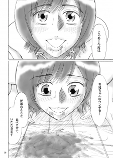 [Mousou Kai no Juunin wa Ikiteiru. (Kan Danchi)] Kyoudai SM Monogatari 7days fuzz ~Nanokakan Choukyouroku~ Zenpen [Digital] - page 28