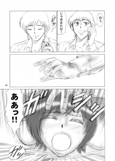 [Mousou Kai no Juunin wa Ikiteiru. (Kan Danchi)] Kyoudai SM Monogatari 7days fuzz ~Nanokakan Choukyouroku~ Zenpen [Digital] - page 49