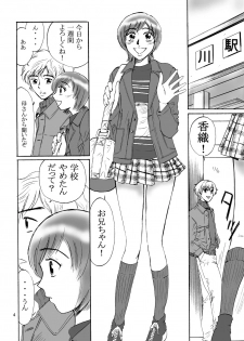 [Mousou Kai no Juunin wa Ikiteiru. (Kan Danchi)] Kyoudai SM Monogatari 7days fuzz ~Nanokakan Choukyouroku~ Zenpen [Digital] - page 4