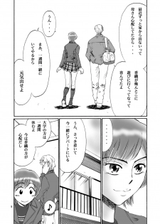 [Mousou Kai no Juunin wa Ikiteiru. (Kan Danchi)] Kyoudai SM Monogatari 7days fuzz ~Nanokakan Choukyouroku~ Zenpen [Digital] - page 5
