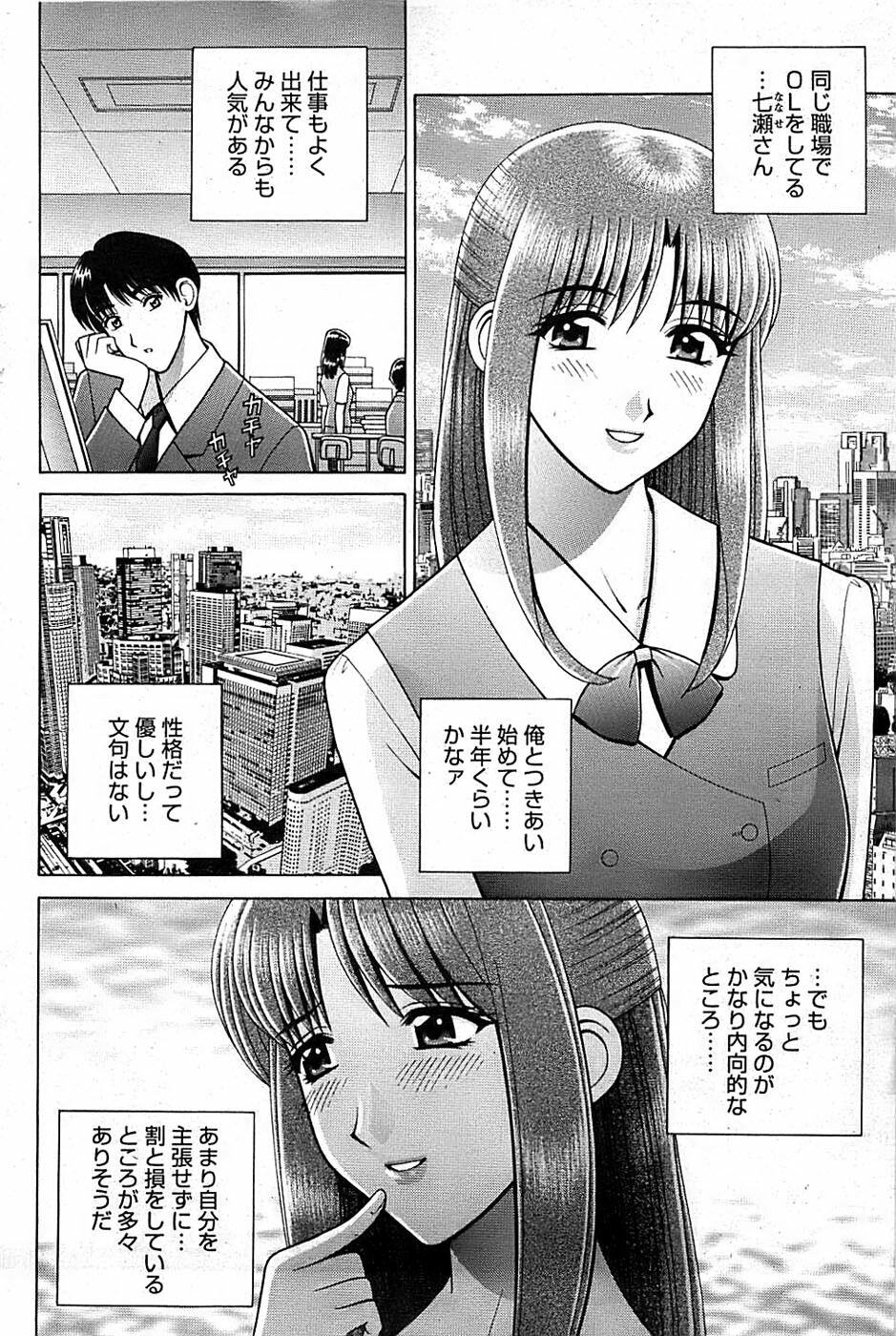 Comic Bazooka DEEP 2008-01 Vol.4 page 132 full