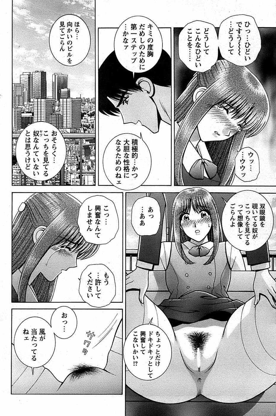Comic Bazooka DEEP 2008-01 Vol.4 page 136 full