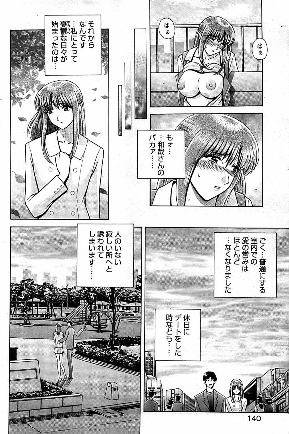 Comic Bazooka DEEP 2008-01 Vol.4 page 140 full