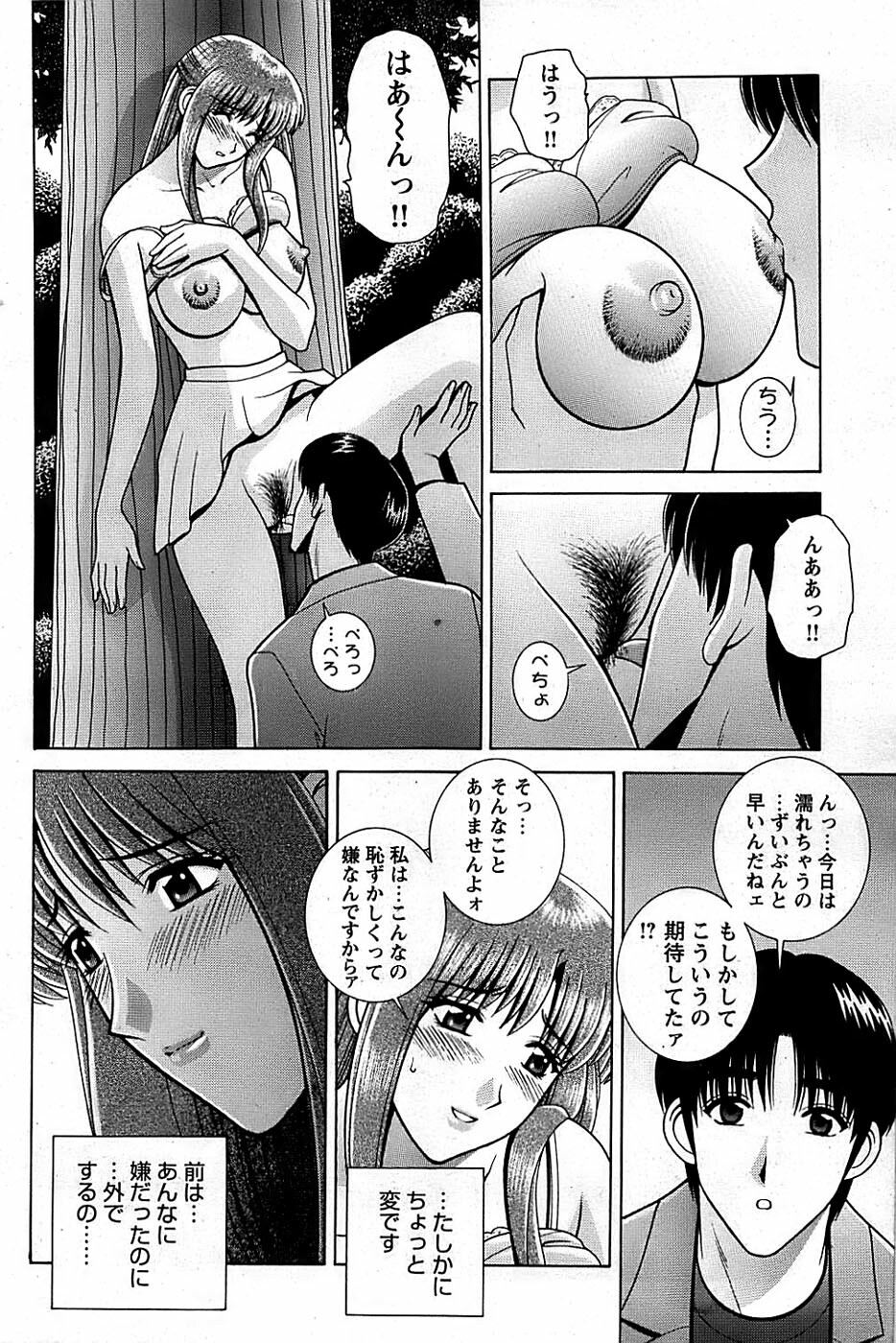 Comic Bazooka DEEP 2008-01 Vol.4 page 142 full
