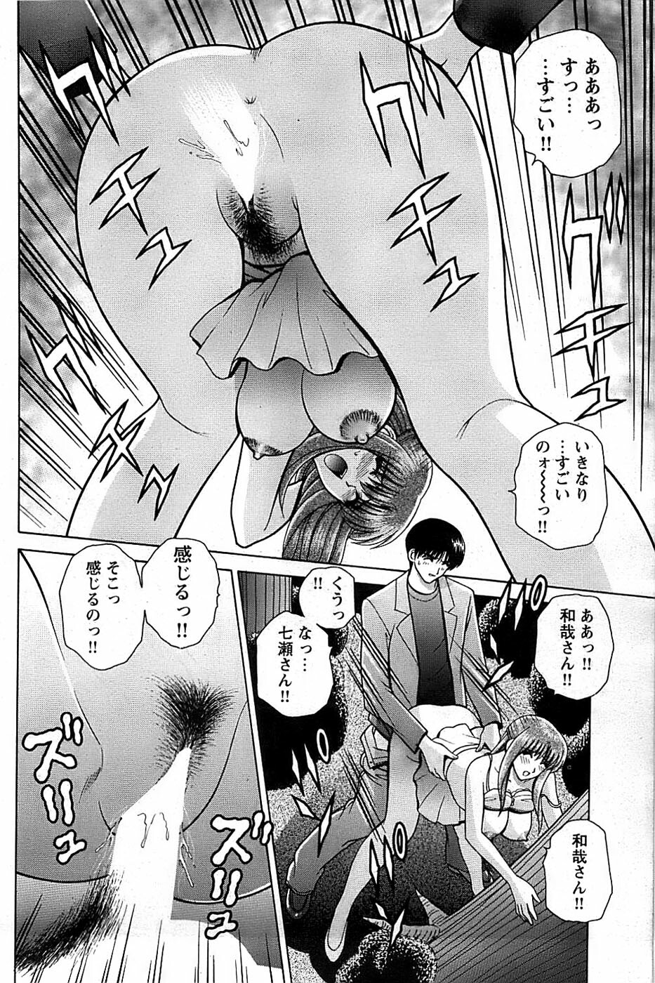Comic Bazooka DEEP 2008-01 Vol.4 page 144 full