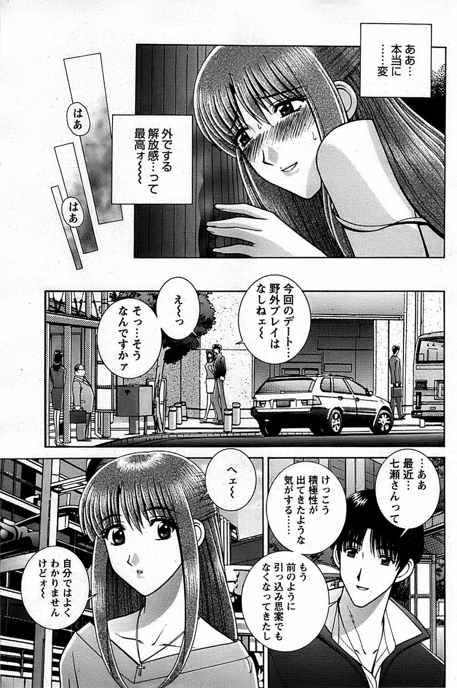 Comic Bazooka DEEP 2008-01 Vol.4 page 147 full