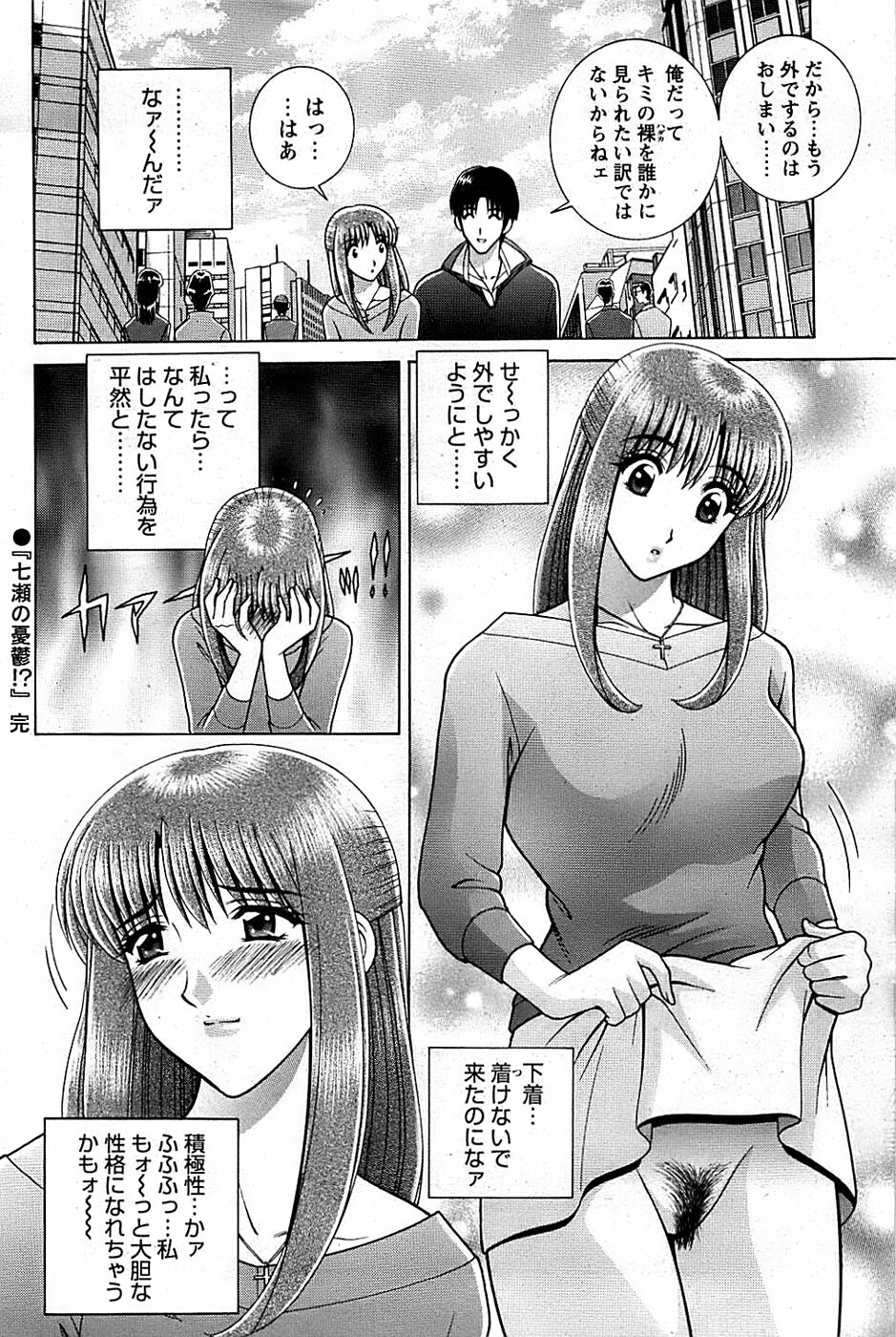 Comic Bazooka DEEP 2008-01 Vol.4 page 148 full