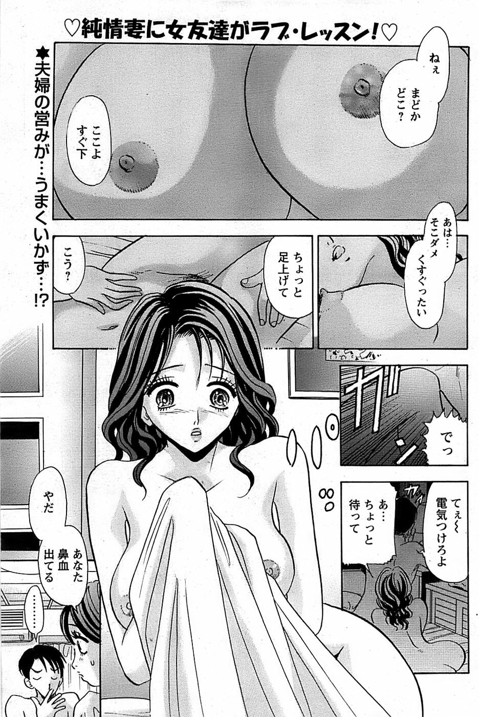 Comic Bazooka DEEP 2008-01 Vol.4 page 149 full