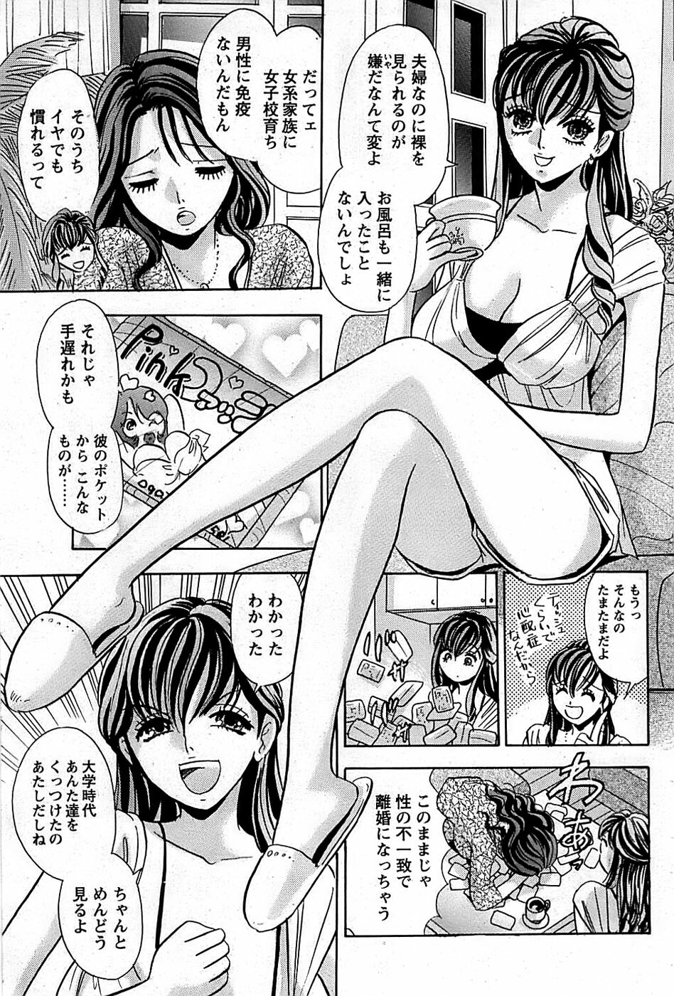 Comic Bazooka DEEP 2008-01 Vol.4 page 151 full