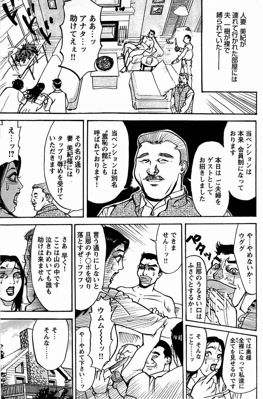 Comic Bazooka DEEP 2008-01 Vol.4 page 169 full