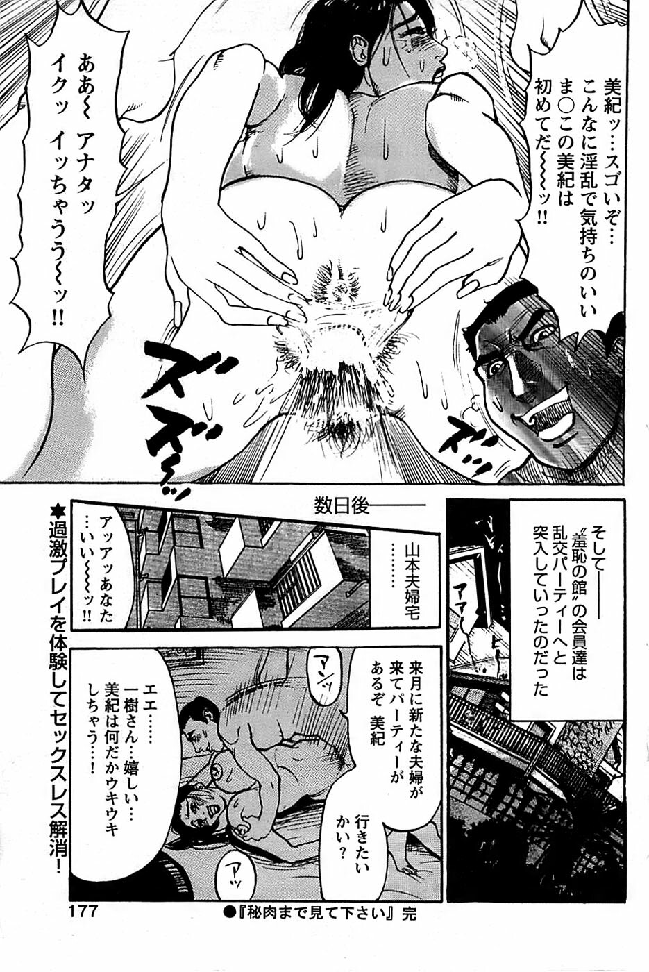 Comic Bazooka DEEP 2008-01 Vol.4 page 177 full