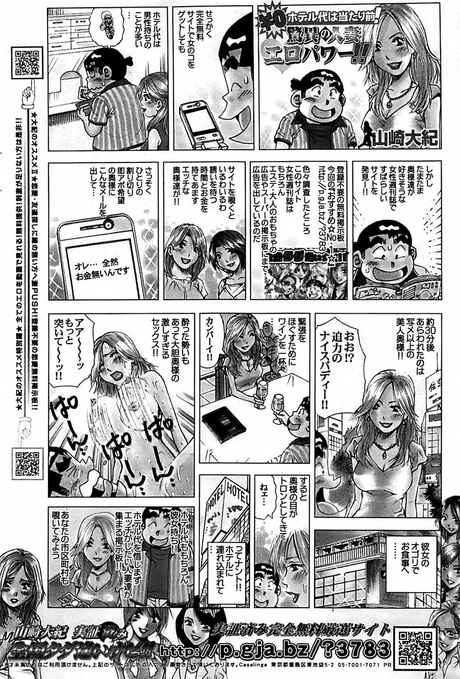 Comic Bazooka DEEP 2008-01 Vol.4 page 178 full