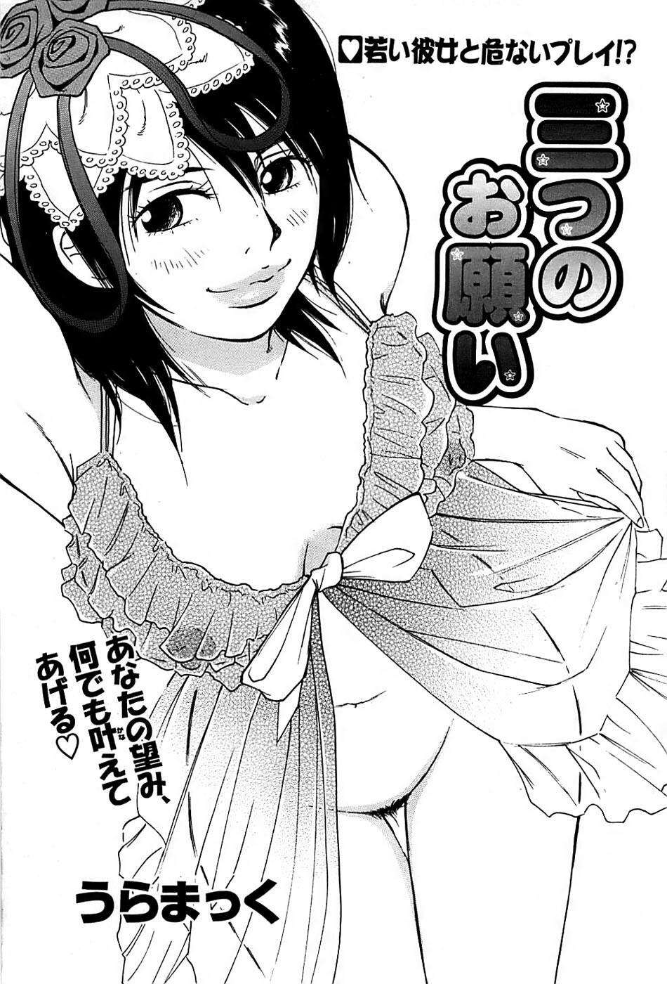 Comic Bazooka DEEP 2008-01 Vol.4 page 179 full
