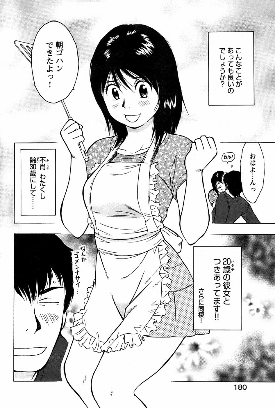 Comic Bazooka DEEP 2008-01 Vol.4 page 180 full
