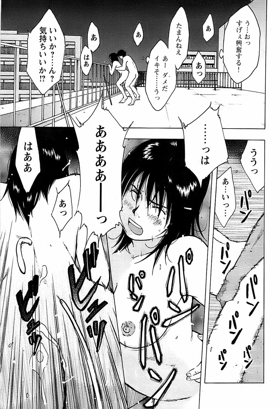 Comic Bazooka DEEP 2008-01 Vol.4 page 195 full
