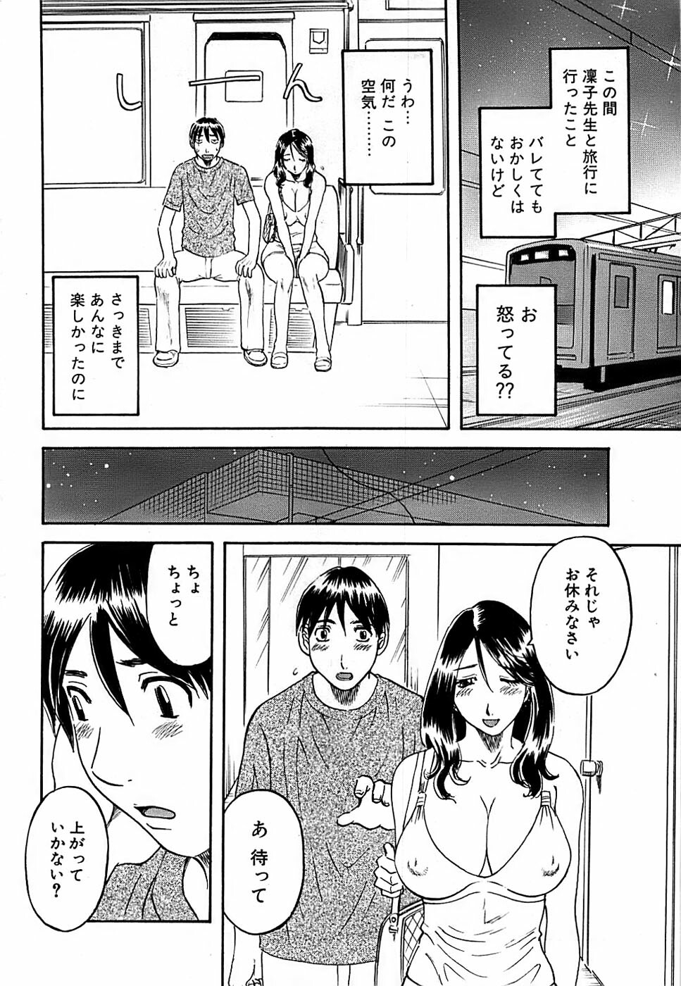 Comic Bazooka DEEP 2008-01 Vol.4 page 220 full