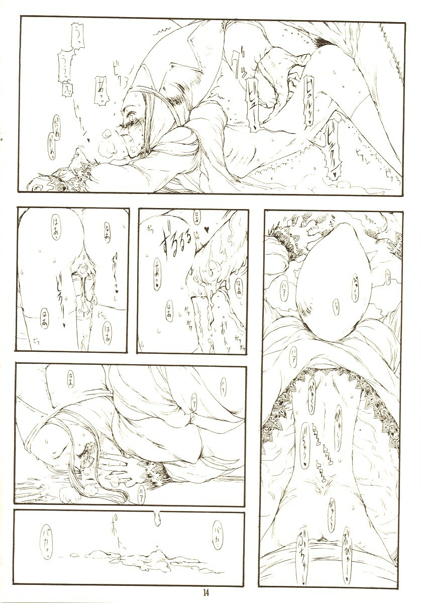[Zettai Shoujo (RAITA)] THE MANIPULATOR & THE SUBSERVIENT (Final Fantasy Tactics) page 13 full