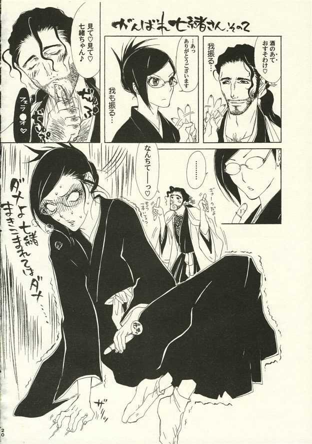 (C62) [NEGIBOUZU (Yoshida Negi)] OL Shinkaron / Office Love Evolution (Bleach) page 19 full