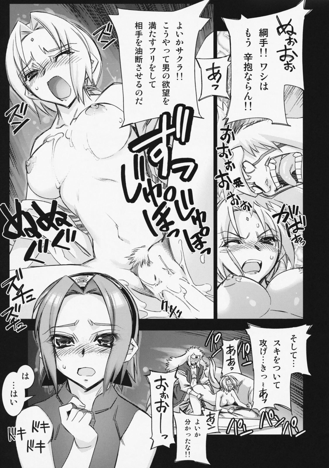 (C75) [Kashiwa-ya (Hiyo Hiyo)] Kashiwa-ya Soushuuhen Ten (Various) page 106 full