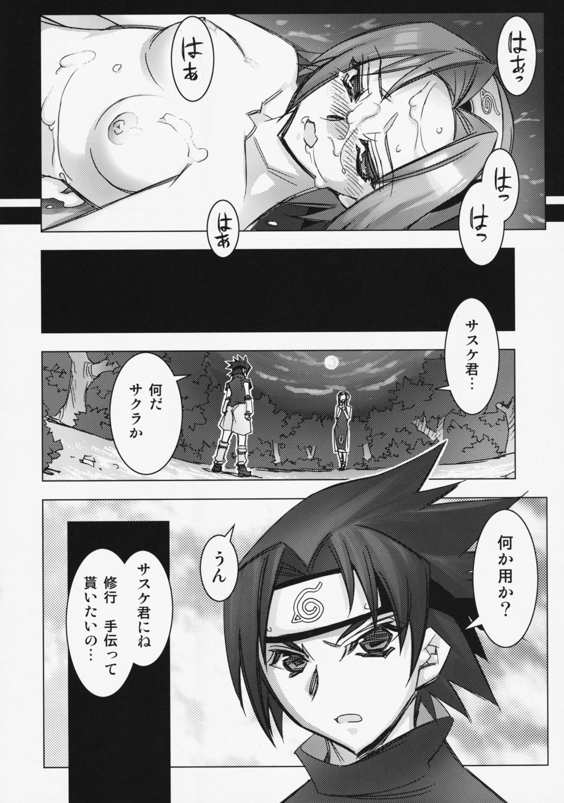 (C75) [Kashiwa-ya (Hiyo Hiyo)] Kashiwa-ya Soushuuhen Ten (Various) page 113 full
