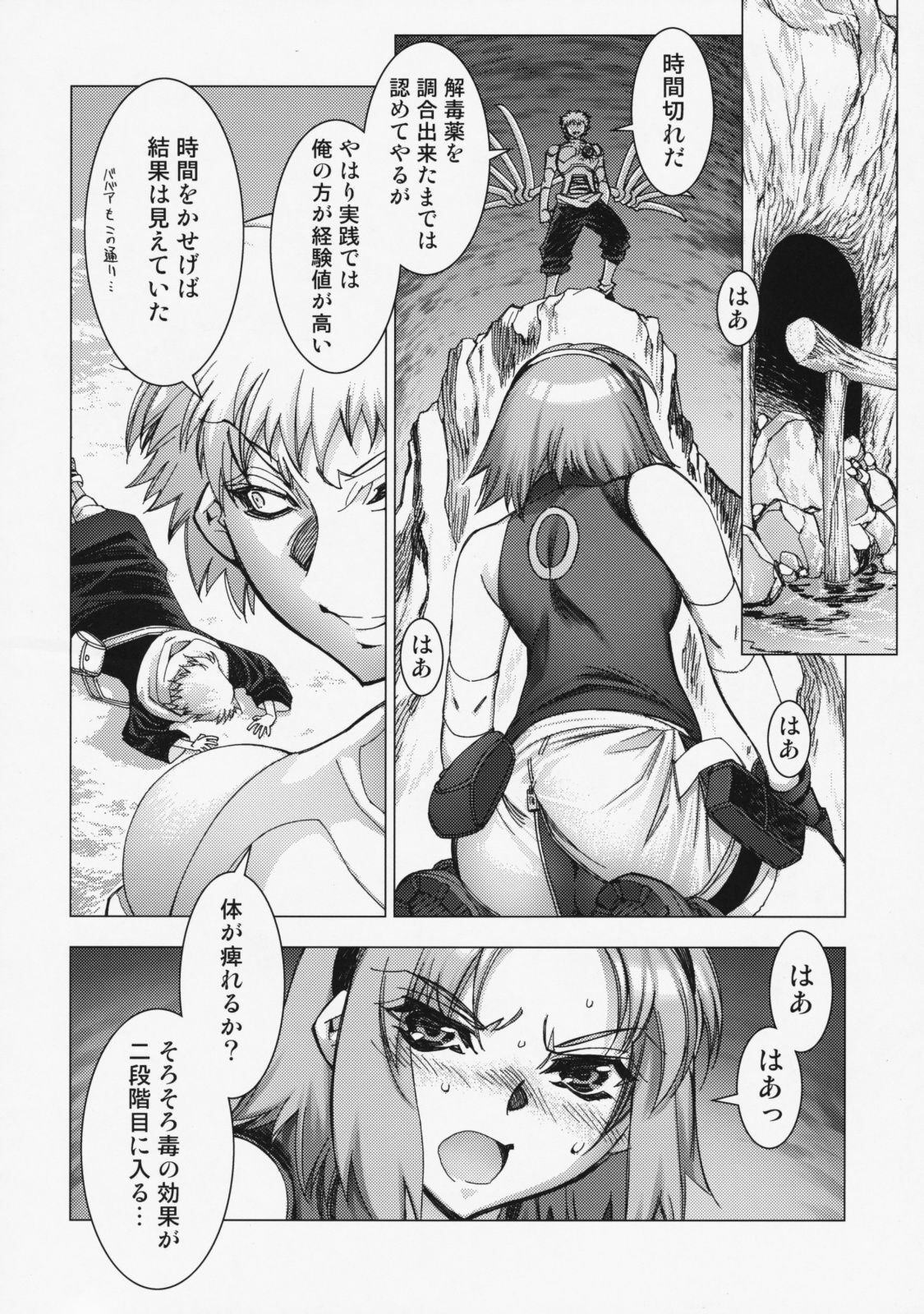 (C75) [Kashiwa-ya (Hiyo Hiyo)] Kashiwa-ya Soushuuhen Ten (Various) page 115 full