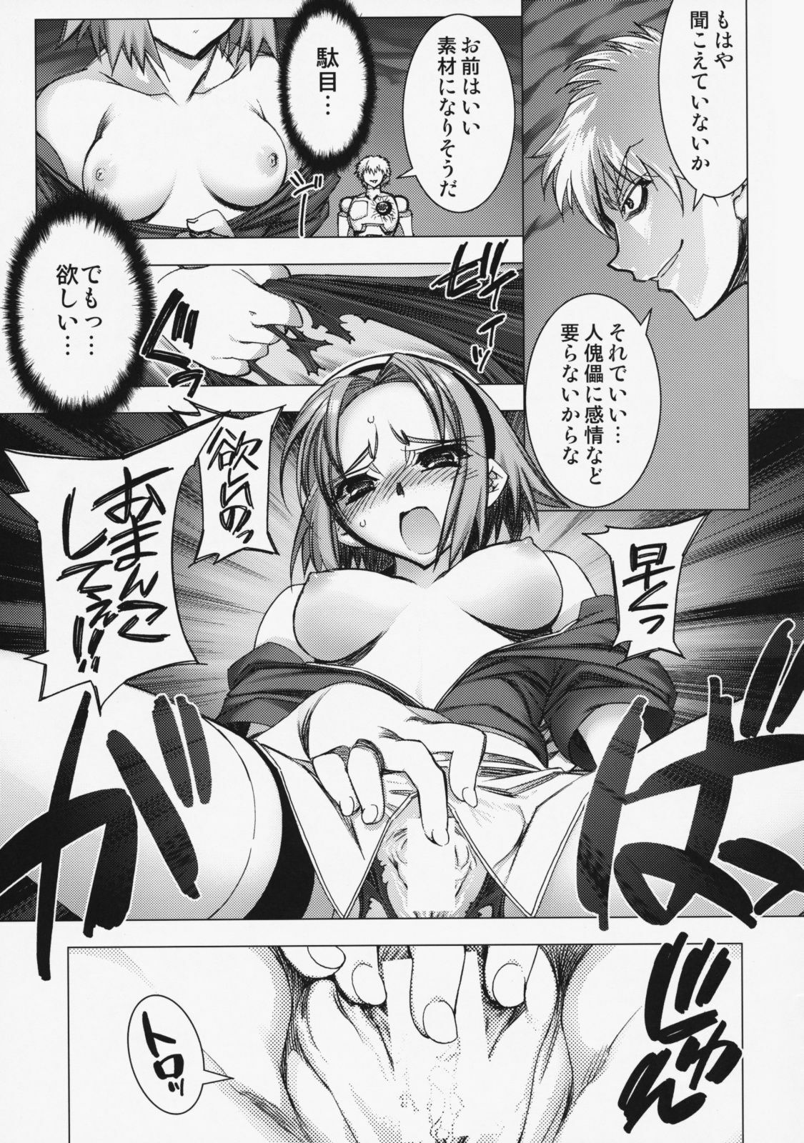 (C75) [Kashiwa-ya (Hiyo Hiyo)] Kashiwa-ya Soushuuhen Ten (Various) page 120 full