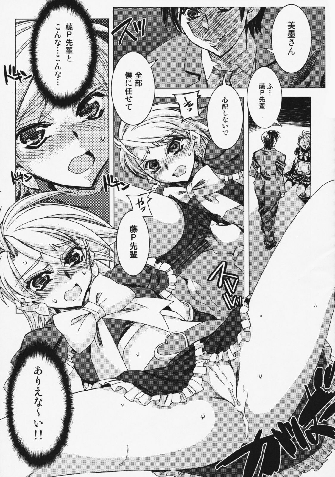 (C75) [Kashiwa-ya (Hiyo Hiyo)] Kashiwa-ya Soushuuhen Ten (Various) page 130 full