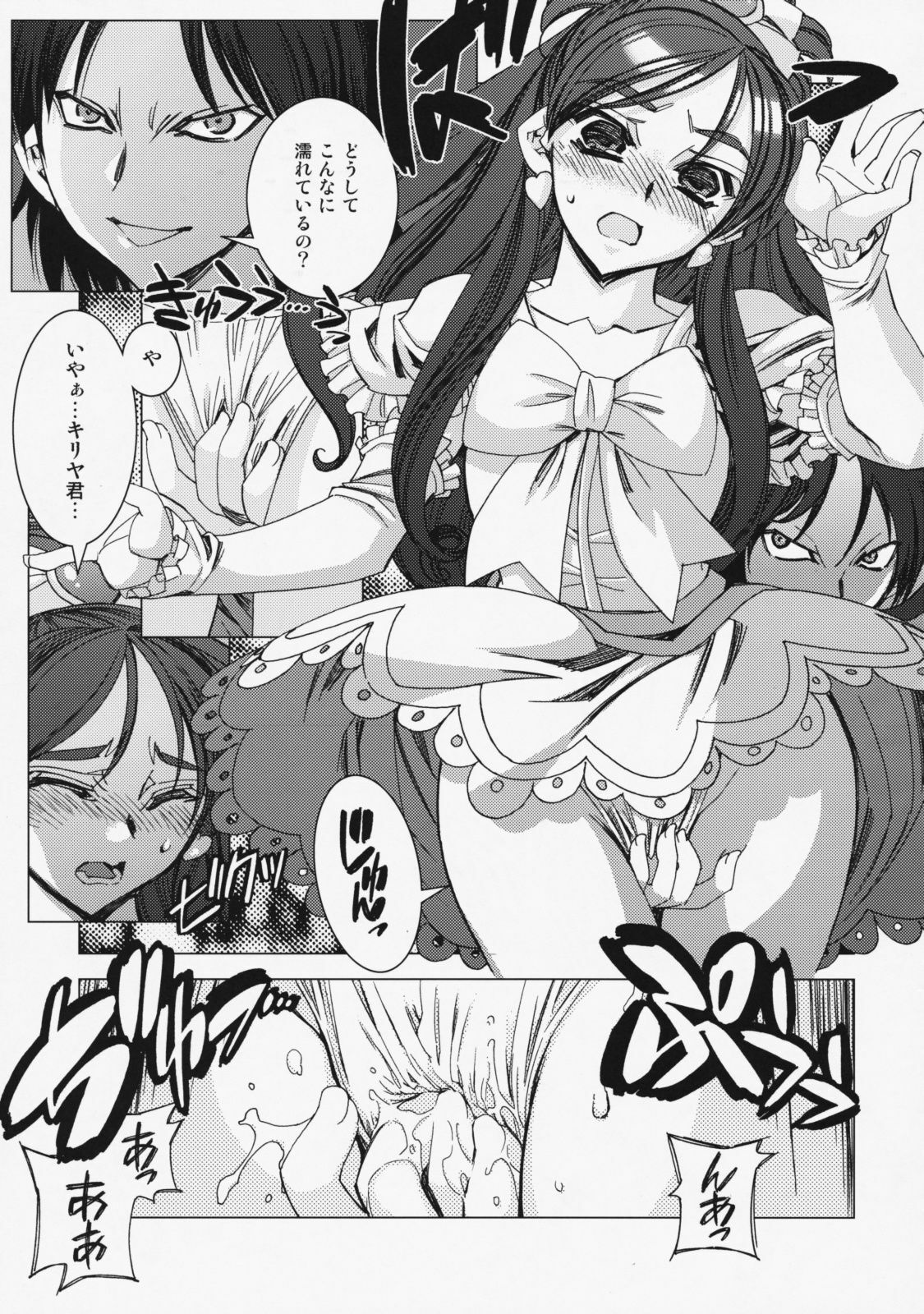 (C75) [Kashiwa-ya (Hiyo Hiyo)] Kashiwa-ya Soushuuhen Ten (Various) page 134 full