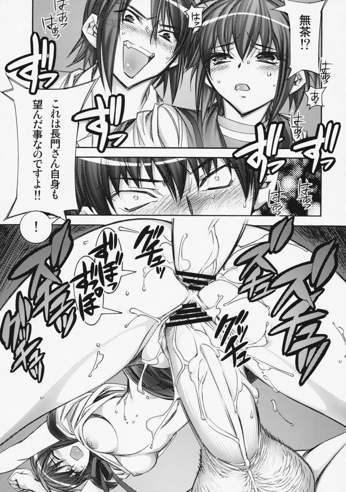 (C75) [Kashiwa-ya (Hiyo Hiyo)] Kashiwa-ya Soushuuhen Ten (Various) page 32 full