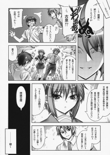 (C75) [Kashiwa-ya (Hiyo Hiyo)] Kashiwa-ya Soushuuhen Ten (Various) - page 19